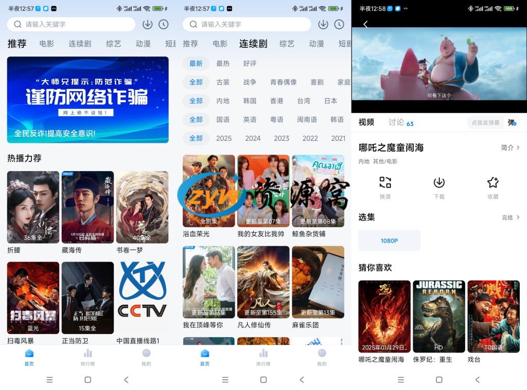 大师兄影视 v3.4.0 1080P画质，极速点播，可缓存，解锁会员去广告纯净版