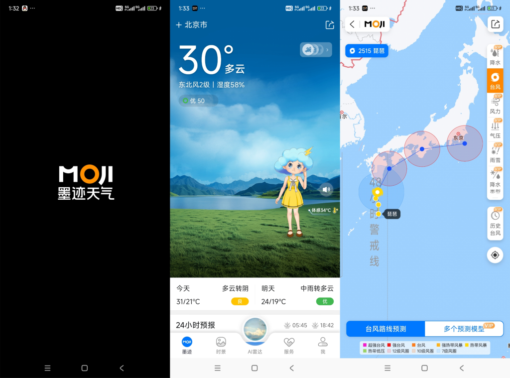 墨迹天气 v9.0912.02 提供穿衣和出行建议，去广告解锁会员版