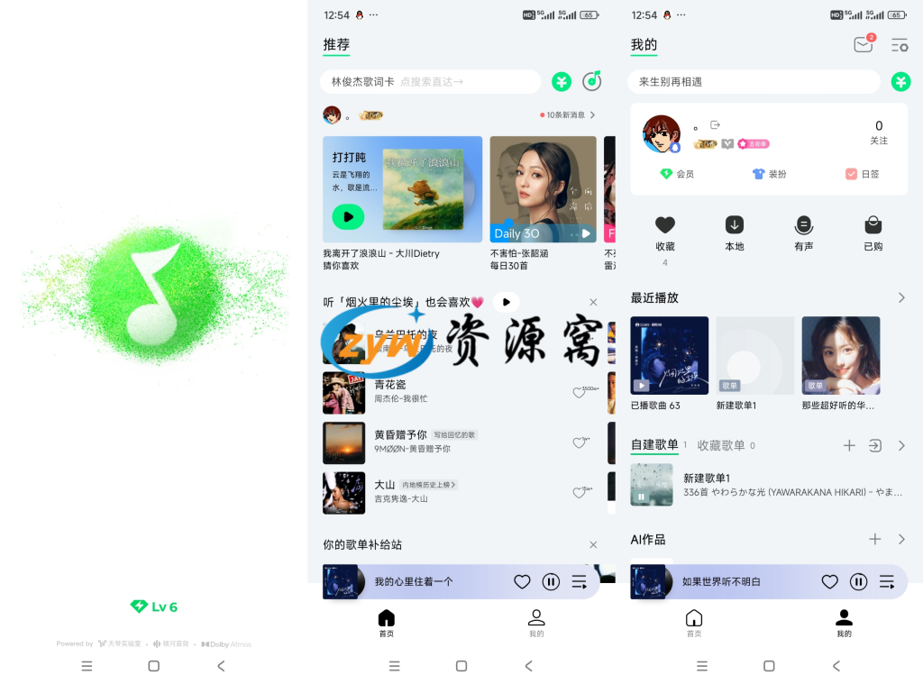 QQ音乐 v14.8.0.8 海量高品质正版曲库，热曲一应俱全，精简纯净版
