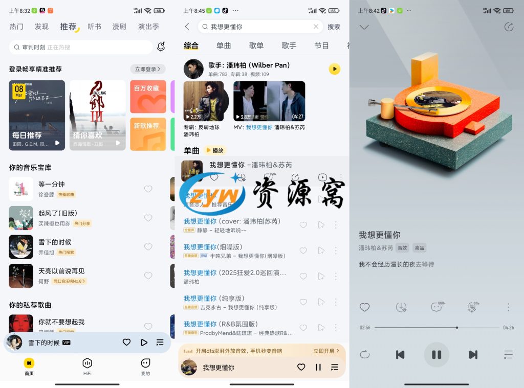酷我音乐 v12.0.8.5 东明/天天/童鞋/辰夕/暗猎魂殇去广告解锁会员版