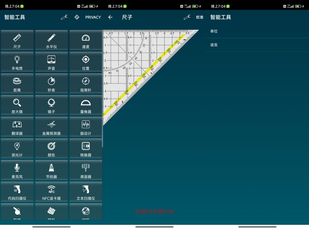 智能工具箱 v20.9 Smart Tools，提供40种强大的智能工具，解锁专业版
