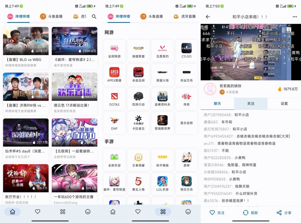 Simple Live v1.5.3 聚合B站、虎牙、斗鱼、抖音直播软件，去广告纯净版