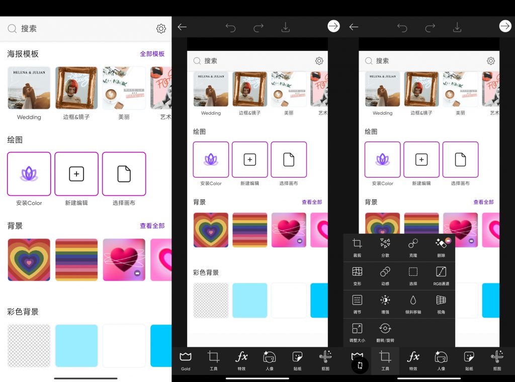 Picsart美易 v25.5.3 专为爱美图的你打造，解锁高级版