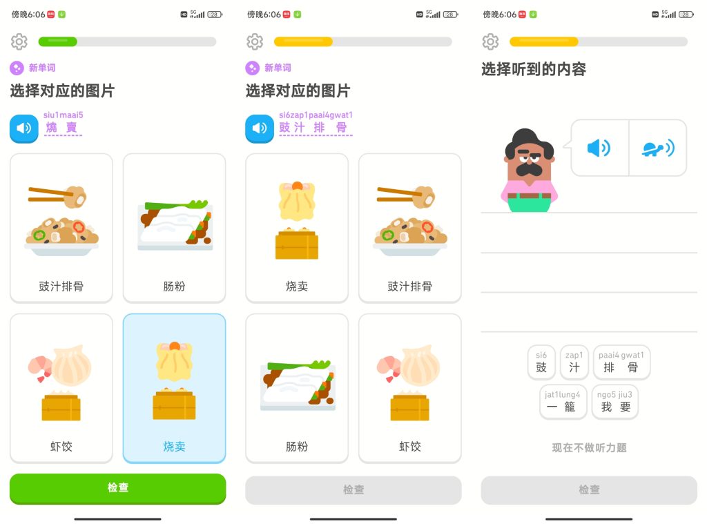 多邻国 v5.145.0 Duolingo语言，免费学习外语，解锁付费版