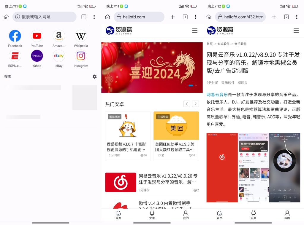 KiwiBrowser v124.0.6327.2 支持Chrome扩展程序的手机浏览器，官方清爽版