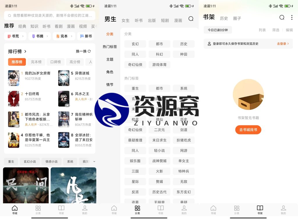 番茄免费小说 v6.1.7.32 抖音旗下阅读产品，海量正版小说，解锁高级版