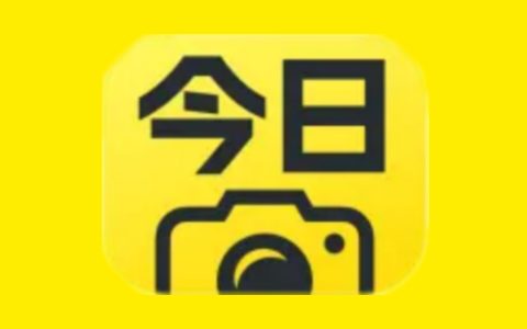 今日水印相机 v3.0.103.6 彩色文本水印、图片水印、定制水印等，解锁高级版