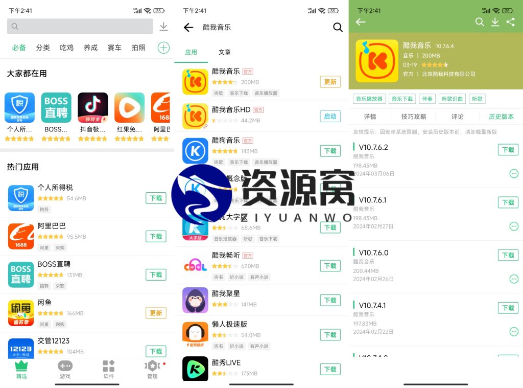 历趣市场 v6.5.0 支持软件历史版本下载的应用商店，去广告版