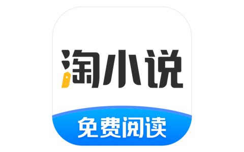 淘小说 v9.7.5 海量小说永久畅读，全免费，去广告会员版