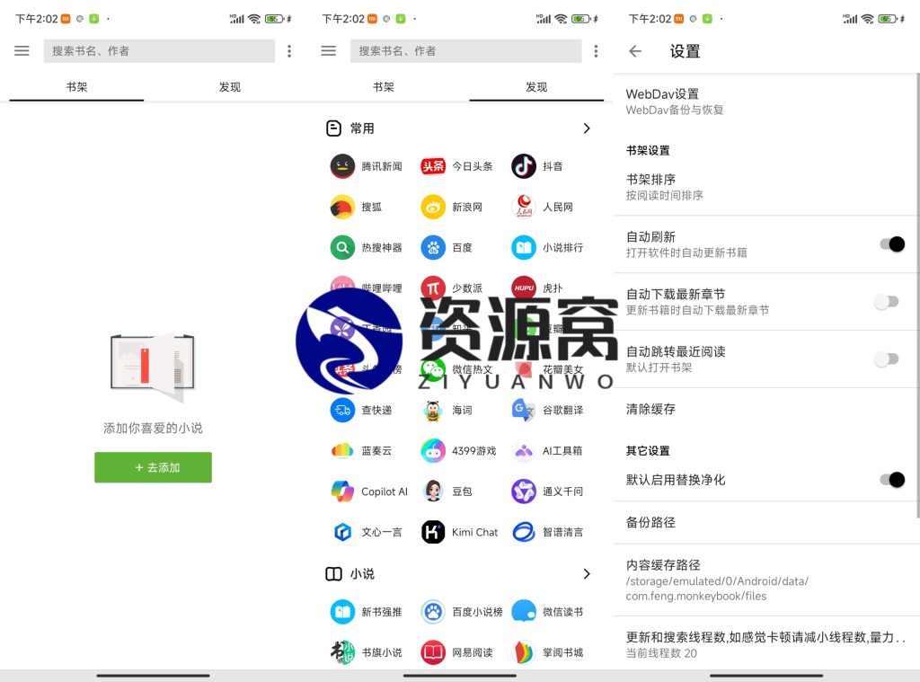 轻阅 v11999 内容丰富，自带2000＋优质书源，阅读魔改去广告纯净版