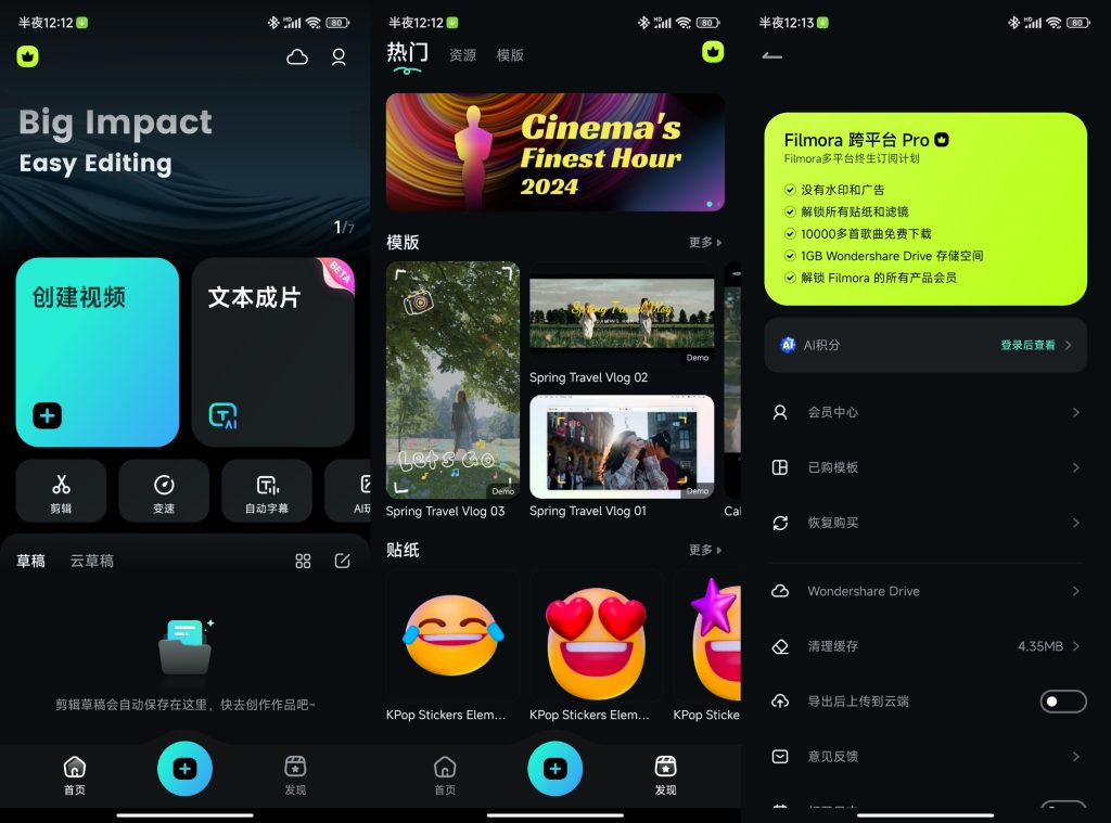 Filmora v13.2.00 一款易于使用的视频、音频编辑应用程序，专业版