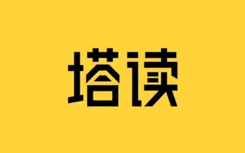 塔读小说 v10.81 畅享看小说的神器，一款免费小说阅读软件，去广告纯净版