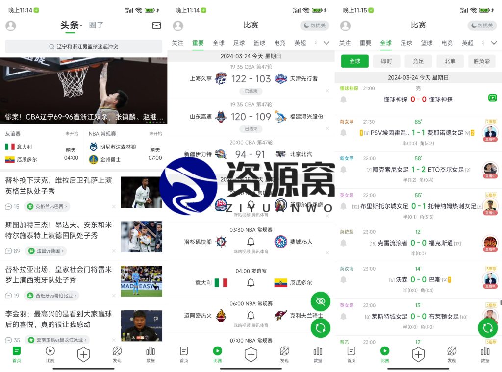 懂球帝 v8.1.1 足球赛事新闻资讯尽在掌握，满足足球需求，纯净去广版
