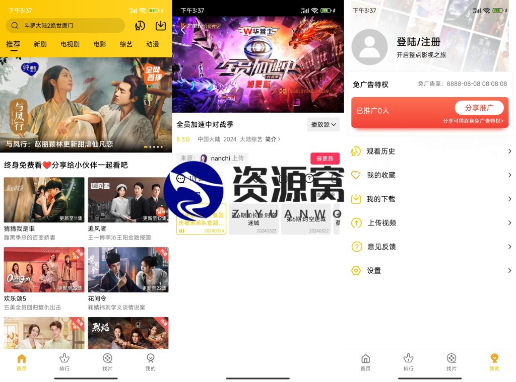 整点视频 v3.3.0 拥有海量高清影视资源，豪华片源，去广告纯净版