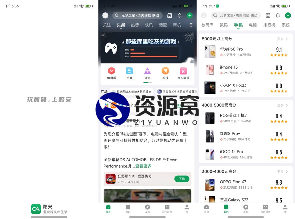 酷安 v13.0.1 安卓应用市场客户端，移除各种广告、弹窗优化