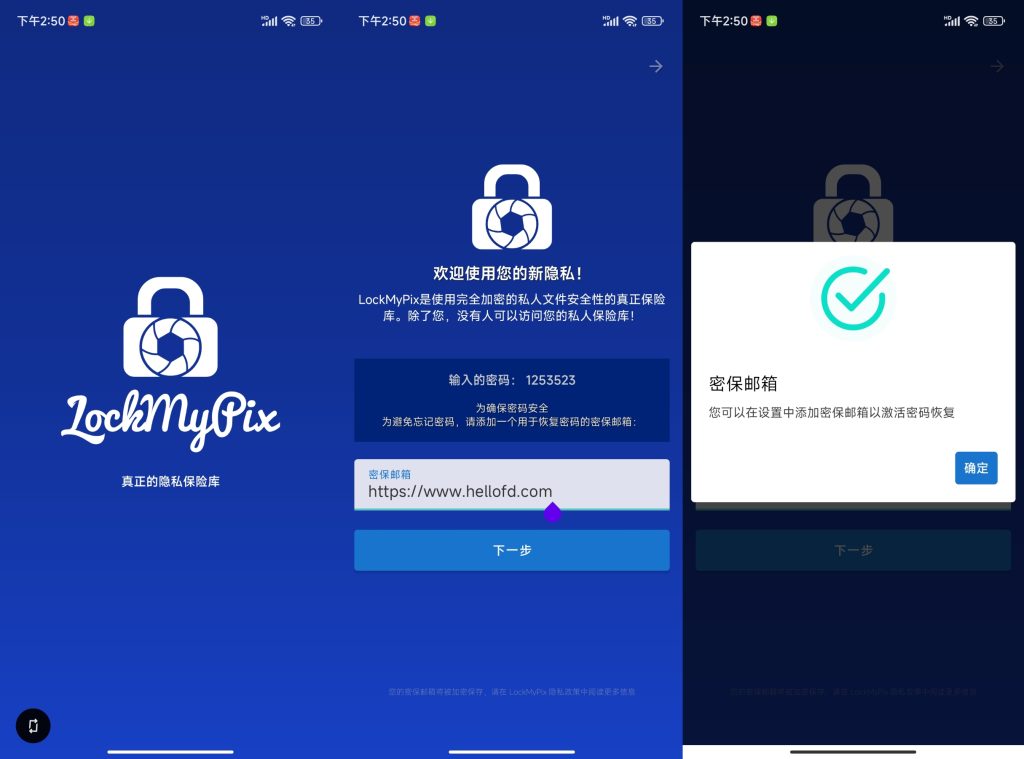 LockMyPix v5.2.6.9 一款私人照片、视频和笔记文件夹保管箱应用，解锁高级版