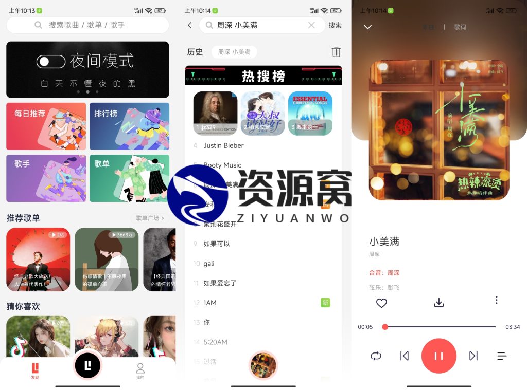 趣听音乐 v1.4.6 多平台音乐播放器，音乐资源免费听，官方更新版