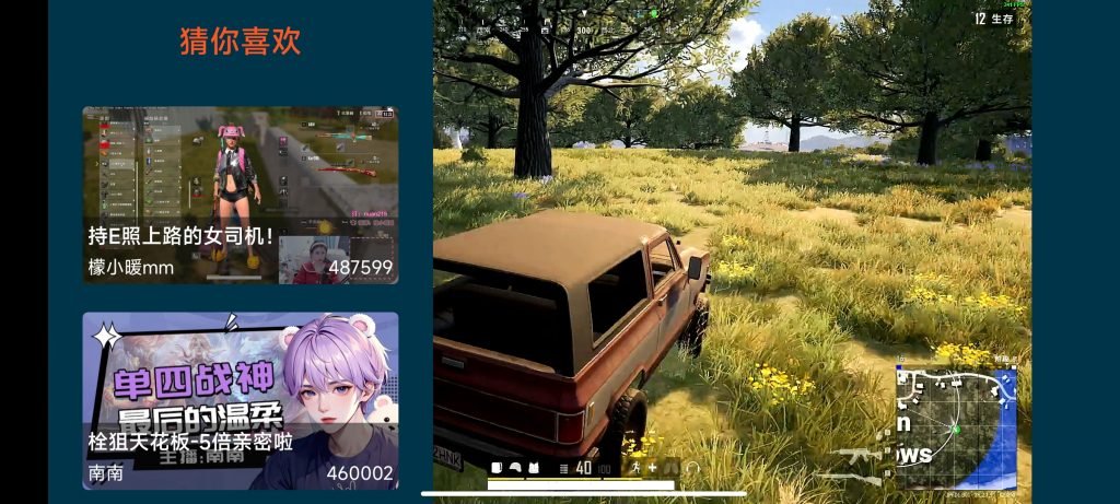 虎牙 v2.1.5 一起看直播弹幕，虎牙直播第三方TV版