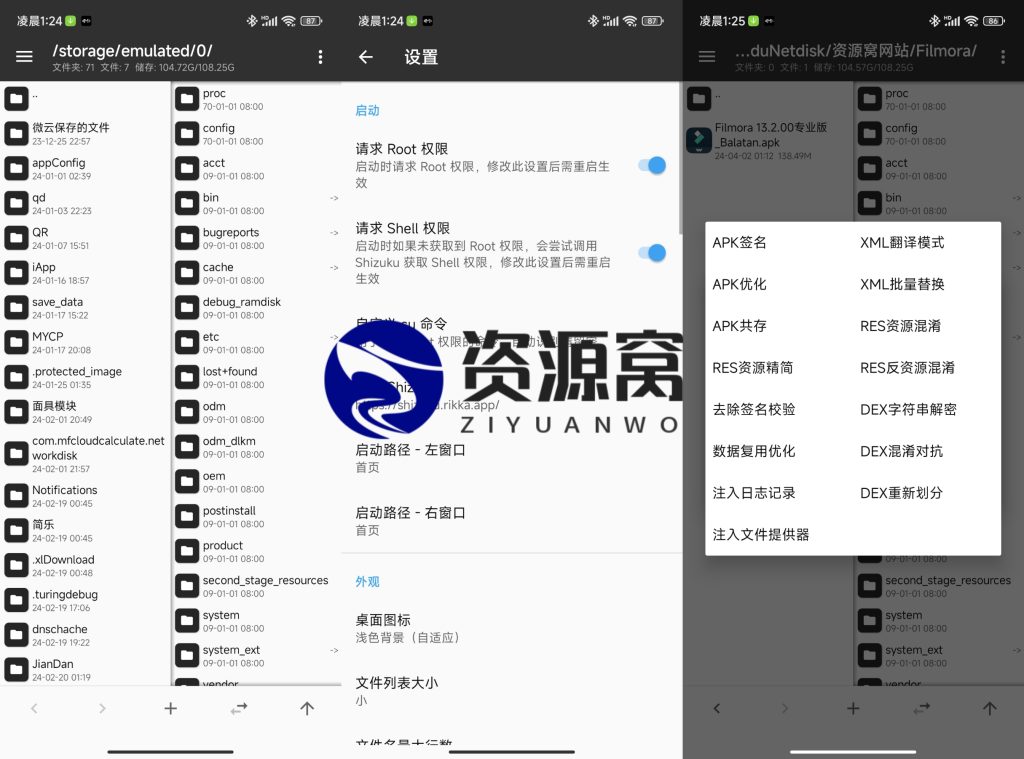 MT管理器 v2.15.7 强大的文件管理工具和APK逆向修改神器，官方原版