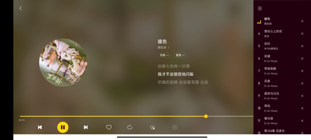 酷我音乐车机版 v6.7.8.21 专为汽车所打造的音乐播放器 会员解锁版