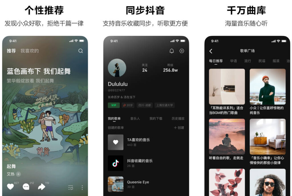 汽水音乐 v11.3.0 字节跳动出品的音乐播放器软件，去广告清爽版